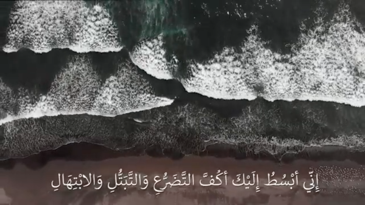 In this video released online, a Bahá’í from Yemen chants a prayer composed by ‘Abdu’l-Bahá.