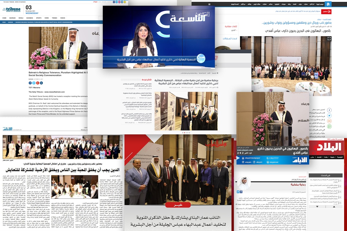 The gathering held by the Bahá’ís of Bahrain has been extensively covered by major news outlets in that country, including the official state news agency.