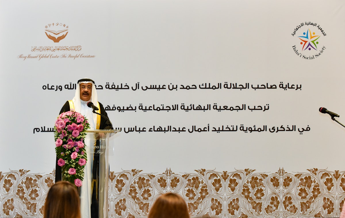 Representing King Hamad bin Isa Al Khalifa of Bahrain, Sheikh Khalid bin Khalifa Al Khalifa, is seen here giving his remarks at a gathering on Saturday to mark the centenary of ‘Abdu’l-Bahá’s passing.