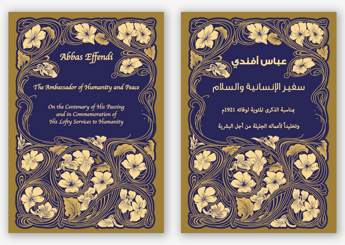 This booklet (available in Arabic and in English), prepared for the gathering and distributed to attendees, features a brief history of ‘Abdu’l-Bahá’s life and a selection of His writings. The booklet also contains accounts of ‘Abdu’l-Bahá’s extraordinary character written by His contemporaries from the East and West, including Imam Sheikh Muhammad Abdo, Prince Muhammad Ali Tawfiq, Sheikh Ali Youssef, Ameer Al-Bayan Prince Shakib Arslan, Ameen Al-Rihani, Kahlil Gibran, Auguste-Henri Forel, and Leo Tolstoy, among others.