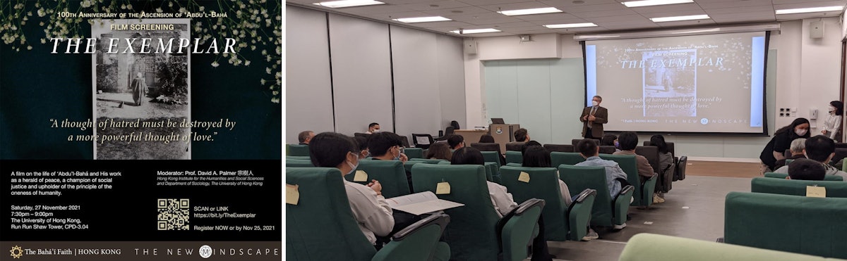 On the left is an image of an invitation shared at a university in Hong Kong welcoming students to a screening of Exemplar. Following the screening, attendees discussed ‘Abdu’l-Bahá’s life of selfless service to humanity.