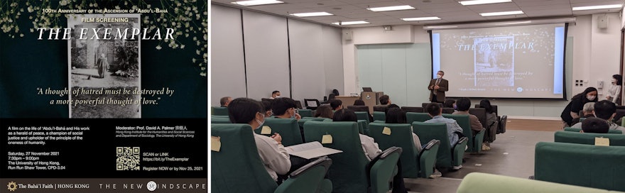 تصویر سمت چپ دعوتنامه‌ٔ اکران فیلم «سرمشق عالمیان» را در دانشگاهی در هنگ‌کنگ نشان می‌دهد. پس از نمایش فیلم، شرکت‌کنندگان در مورد زندگی سراسر خدمت فداکارانهٔ حضرت عبدالبهاء به بشریت صحبت کردند.