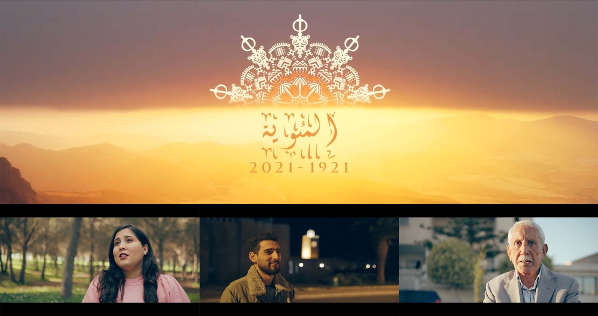 В короткометражном фильме рассказывается о вкладе тунисской общины бахаи в укрепление сосуществования в этой стране за последние 100 лет.