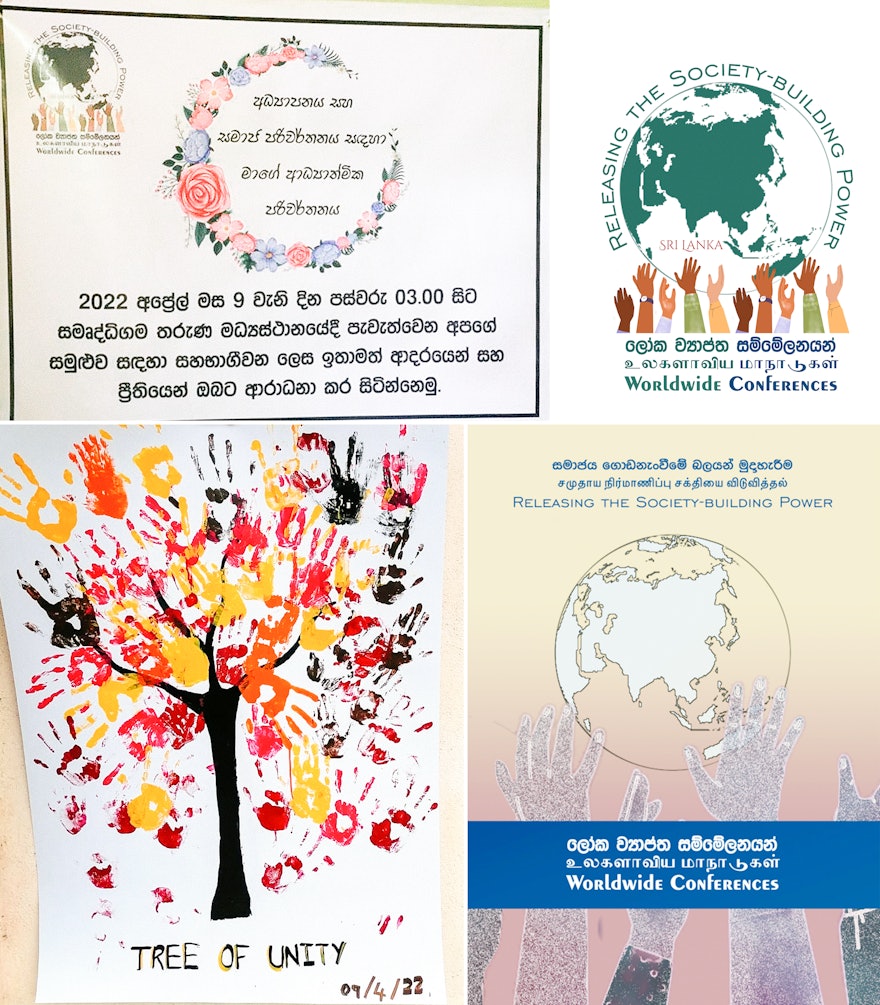 Pictured here is artwork on materials produced for the series of conferences in Sri Lanka.