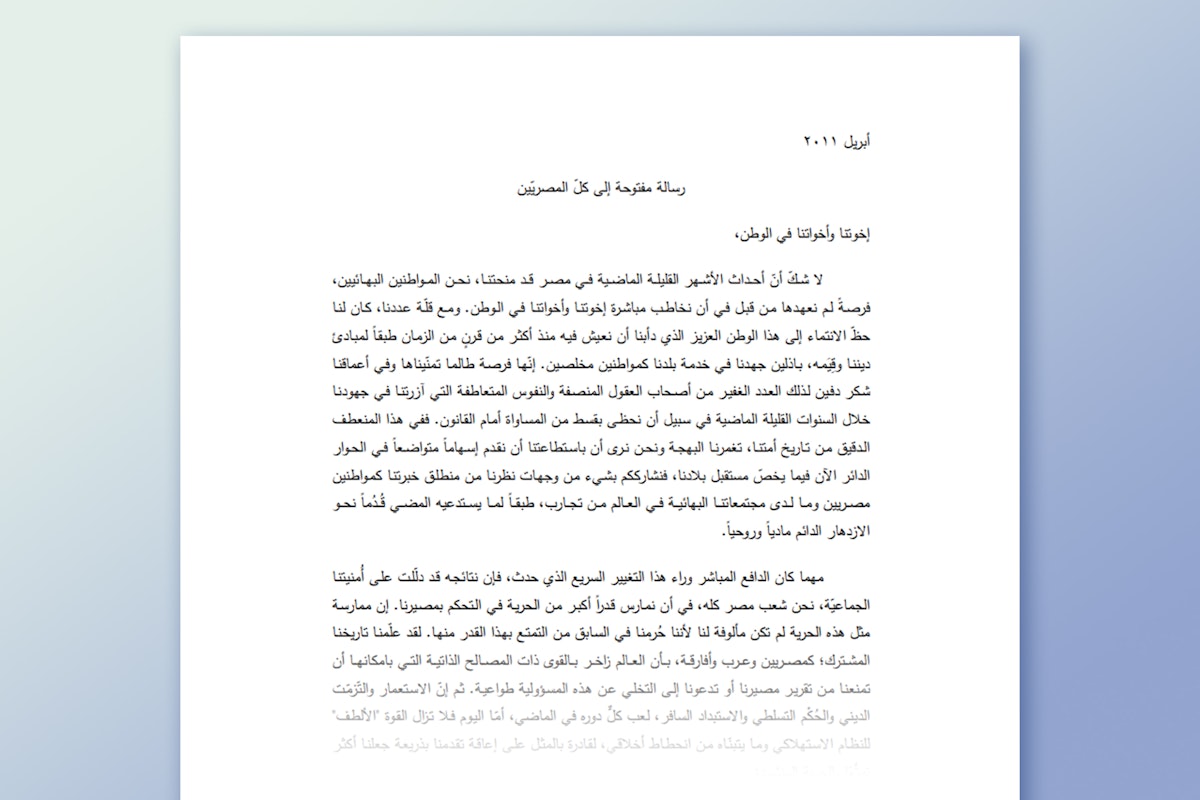 The 2011 open letter (in Arabic)  from the Bahá’ís of Egypt to their fellow citizens, calling for a far-reaching consultative process about the implications of spiritual principles—such as the oneness of humankind—for their country's future.