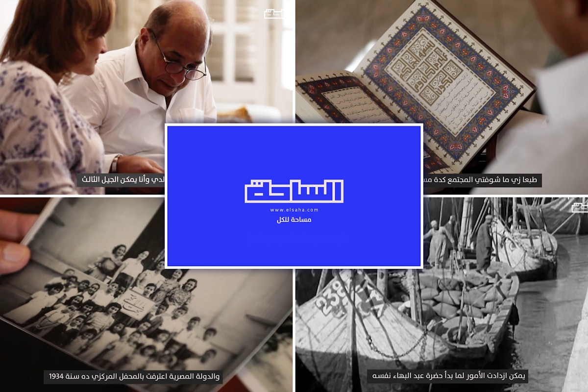 A documentary produced by a news organization in Egypt highlights the history of the Bahá’ís of Egypt and their efforts to contribute to the progress of their society.