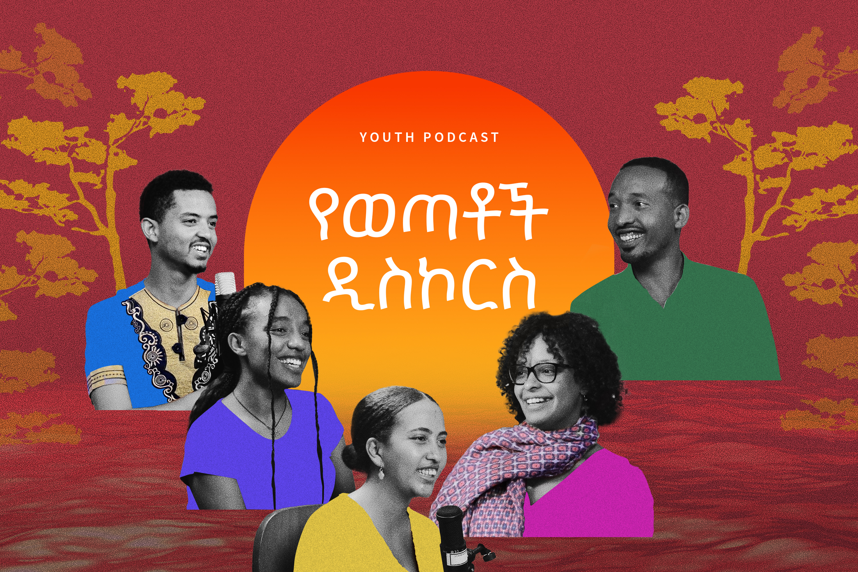 A new podcast by the Bahá’ís of Ethiopia creates a space for youth to reflect on questions of identity in a society comprising more than 80 ethnic groups.