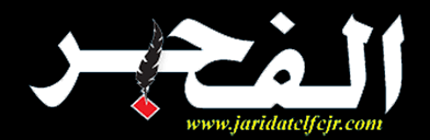 الأمم المتحدة تعرب عن قلقها من عزل سعيد 57 قاضيا