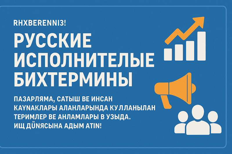 "Rusça İşletme Terimleri Rehberi" başlığını taşıyan dijital bir rehber kapağını betimliyor. Sol tarafta büyük beyaz harflerle Rusça başlık yer alırken, sağ tarafta iş dünyasını temsil eden üç ikon – bir çubuk grafik, bir megafon ve insan figürleri – üçgen formasyonunda dizilmiştir. Arka plan sade bir mavi tonla hazırlanmış, kenarlar ince açık mavi bir çerçeveyle çevrilmiştir. Görsel; pazarlama, satış ve insan kaynakları alanlarına odaklanan profesyonel bir rehber izlenimi verir.