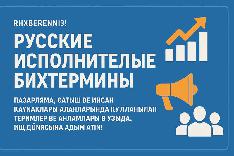"Rusça İşletme Terimleri Rehberi" başlığını taşıyan dijital bir rehber kapağını betimliyor. Sol tarafta büyük beyaz harflerle Rusça başlık yer alırken, sağ tarafta iş dünyasını temsil eden üç ikon – bir çubuk grafik, bir megafon ve insan figürleri – üçgen formasyonunda dizilmiştir. Arka plan sade bir mavi tonla hazırlanmış, kenarlar ince açık mavi bir çerçeveyle çevrilmiştir. Görsel; pazarlama, satış ve insan kaynakları alanlarına odaklanan profesyonel bir rehber izlenimi verir.