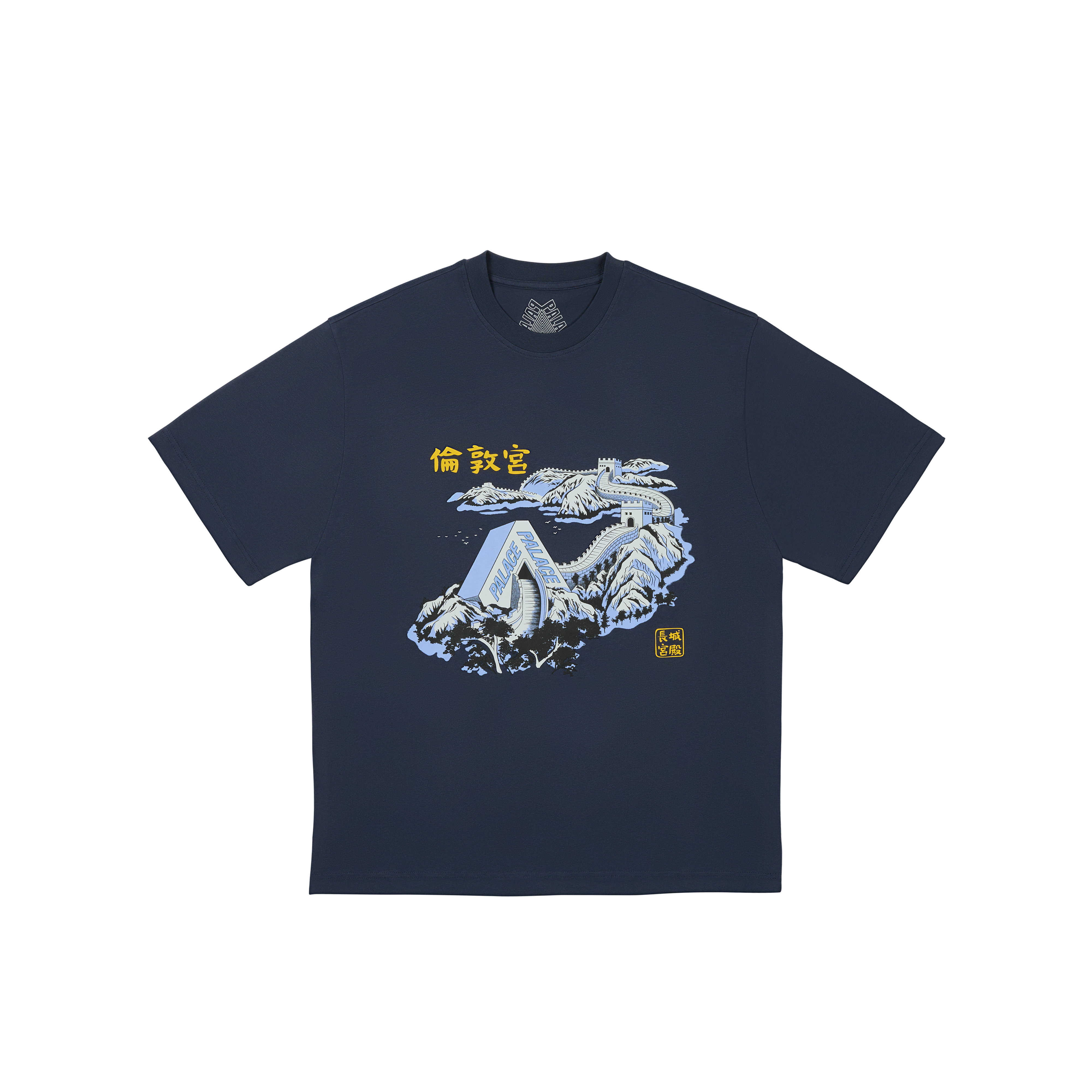 GREAT WALL OF TRI-NA T-SHIRT | PALACE SKATEBOARDS