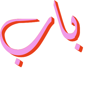 BAB