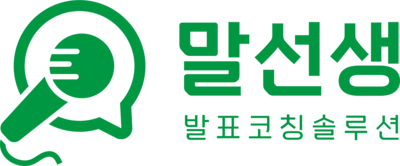 말선생