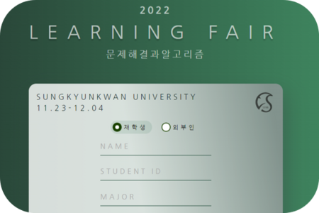 SKKU 2022 Learning Fair website