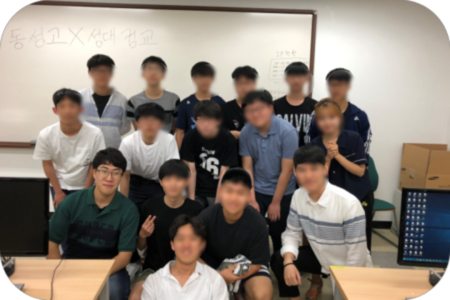 동성고등학교 교육봉사
