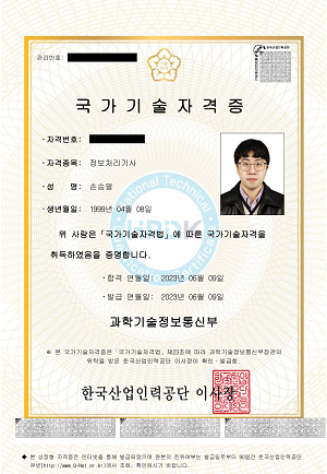 정보처리기사