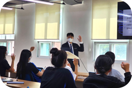 한민고등학교 교육 실습