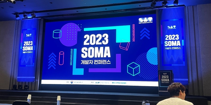 2023 SOMA 개발자 컨퍼런스 후기