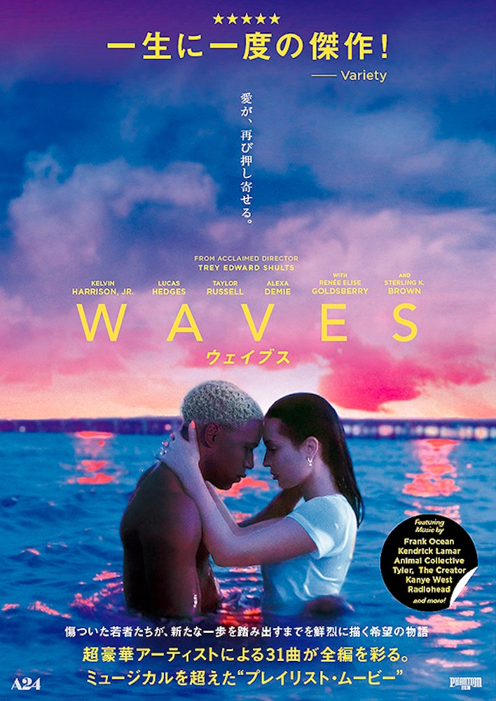 About the Waves soundtrack