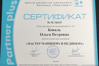 Manicure and Pedicure Technician Certificate