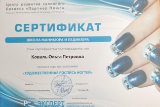 Nail Artist Certificate