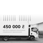 Truck for Constitution Day
