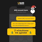 [Non] Secret Santa