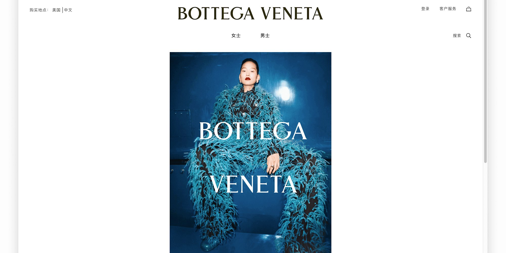 Cover Image for Bottega Veneta Teams with China Pro Consulting to Launch to China