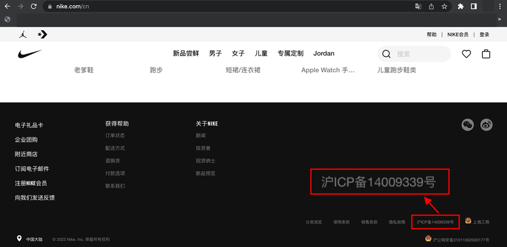 ICP example of Nike.com