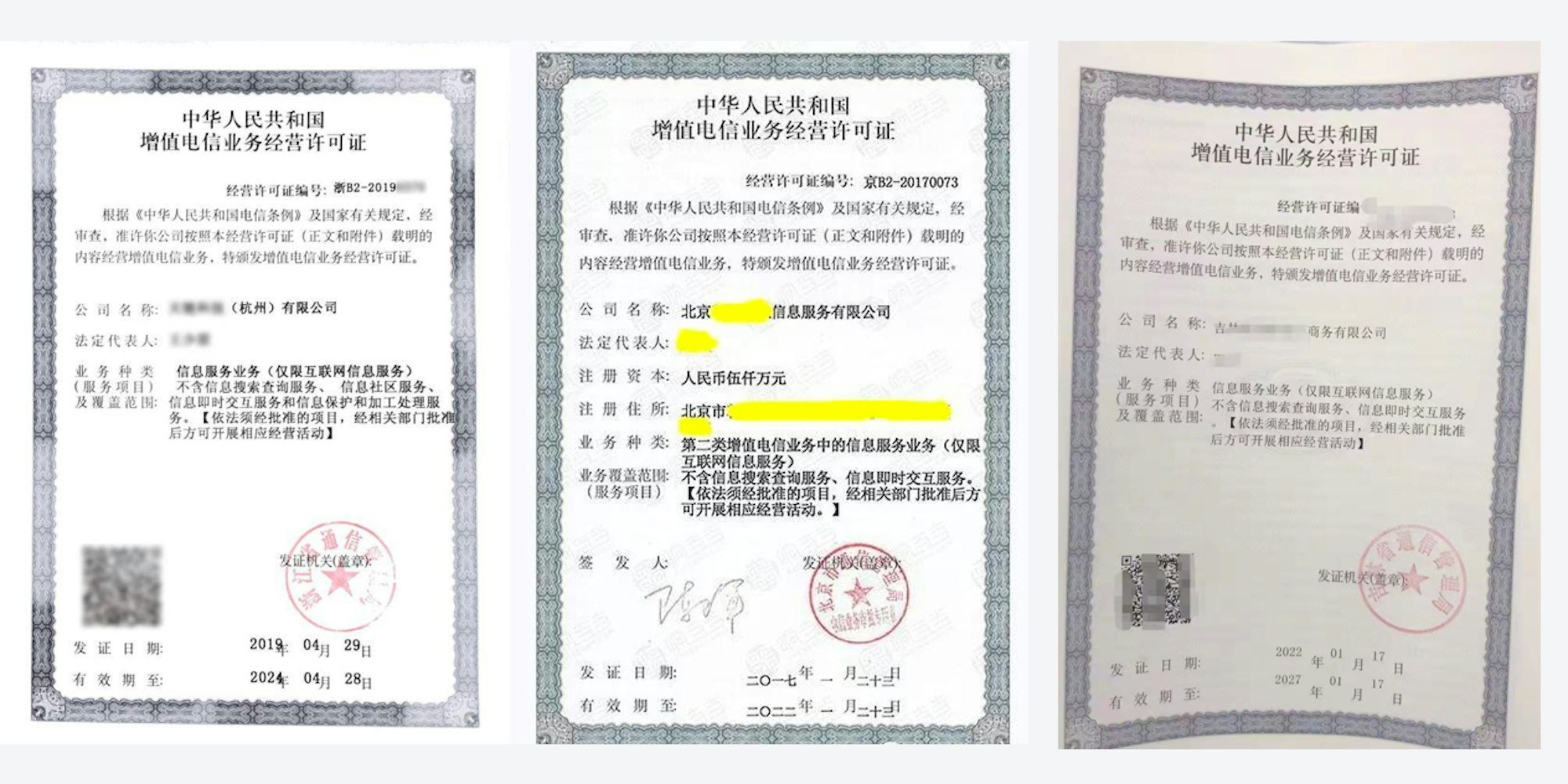Example of ICP License certificate