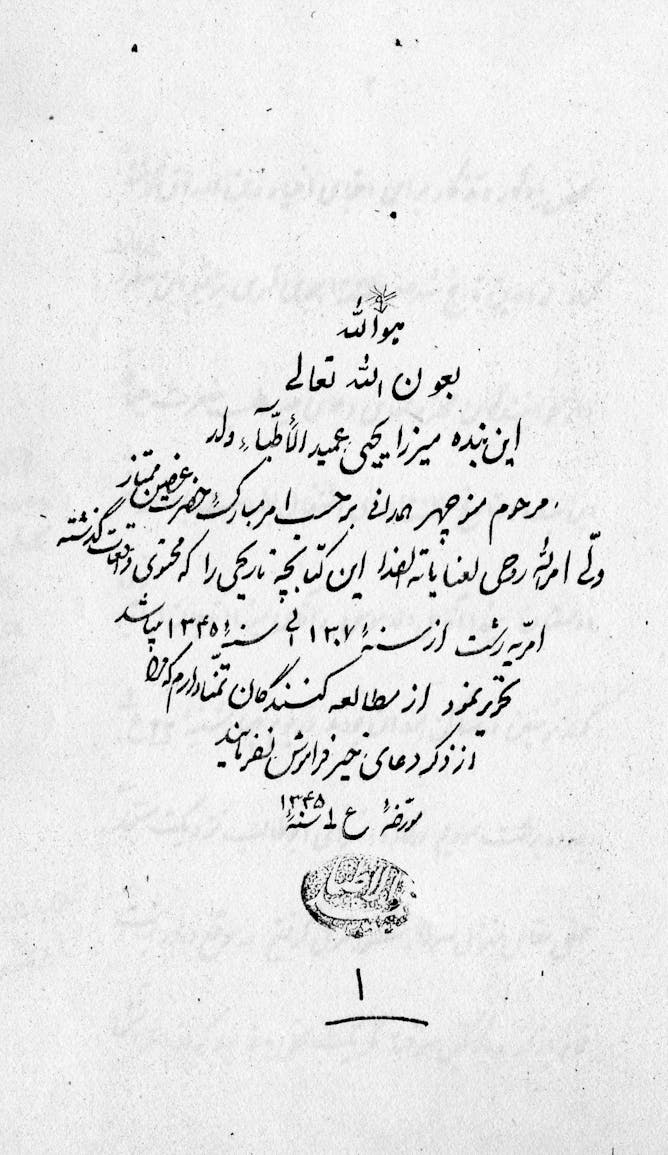 T r kh i Amr yi Rasht Afnan Library t-r-kh-i-amr-yi-rasht-afnan-library