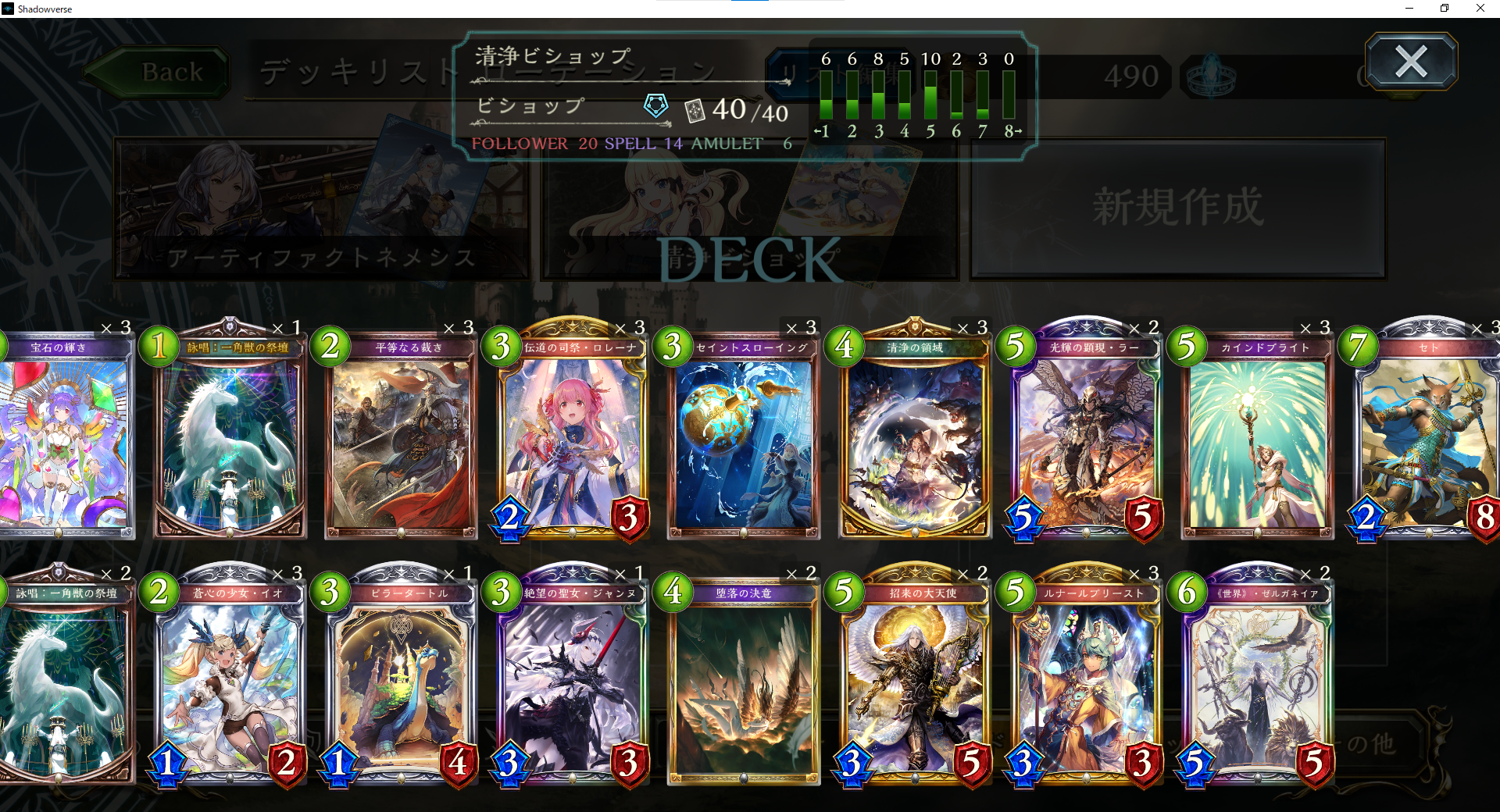 清浄ビショップ
