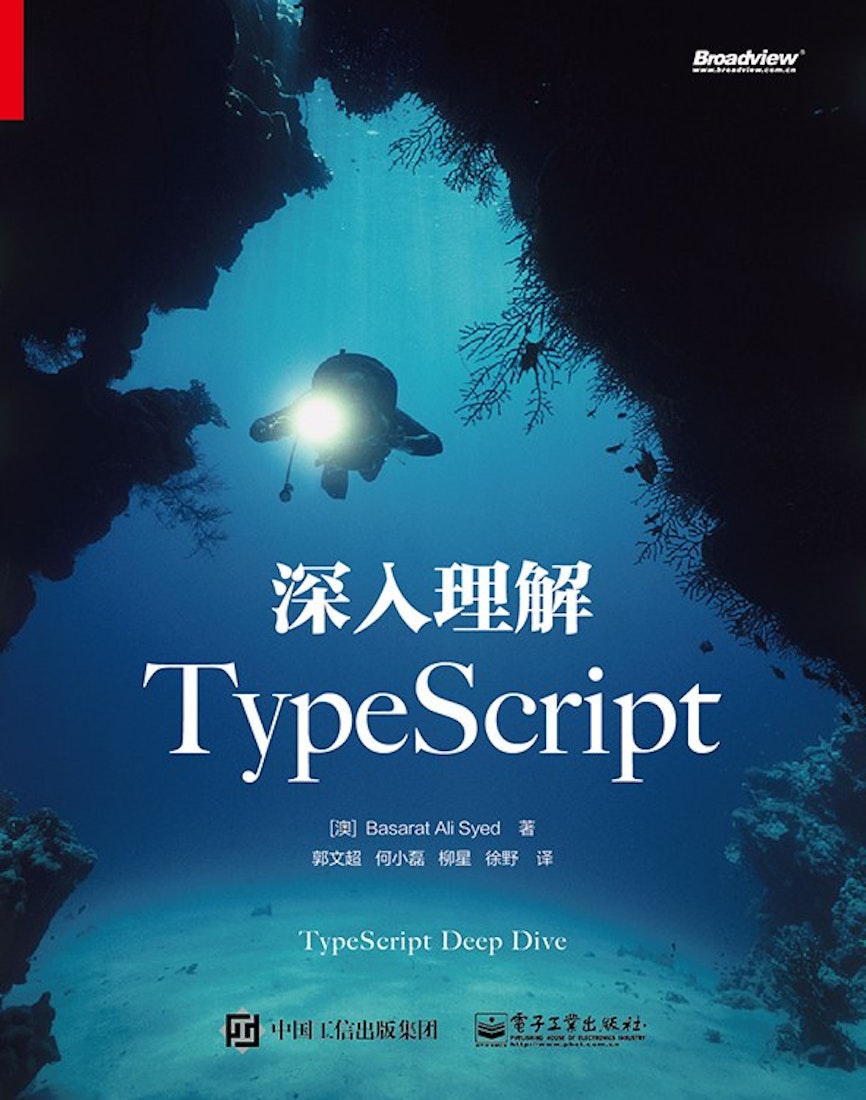 Cover Image for 笔记：《深入理解 TypeScript》