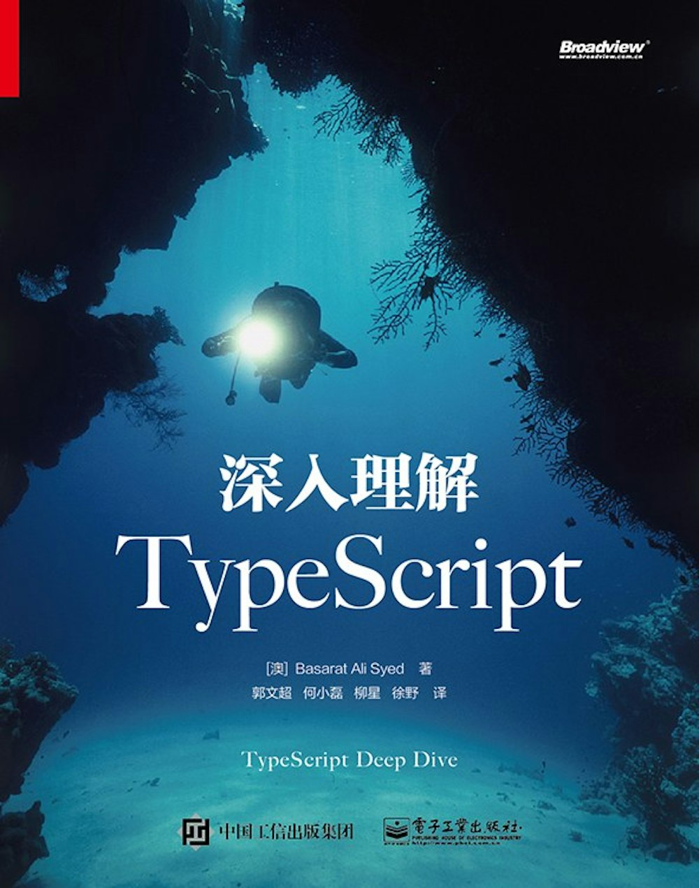 Cover Image for 笔记：《深入理解 TypeScript》
