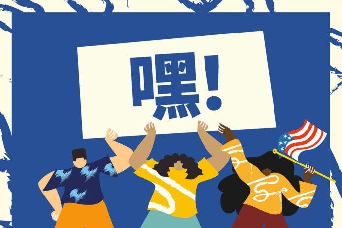 cover of SIJS pamphlet in Chinese