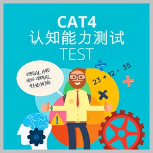 CAT4 认知能力测试