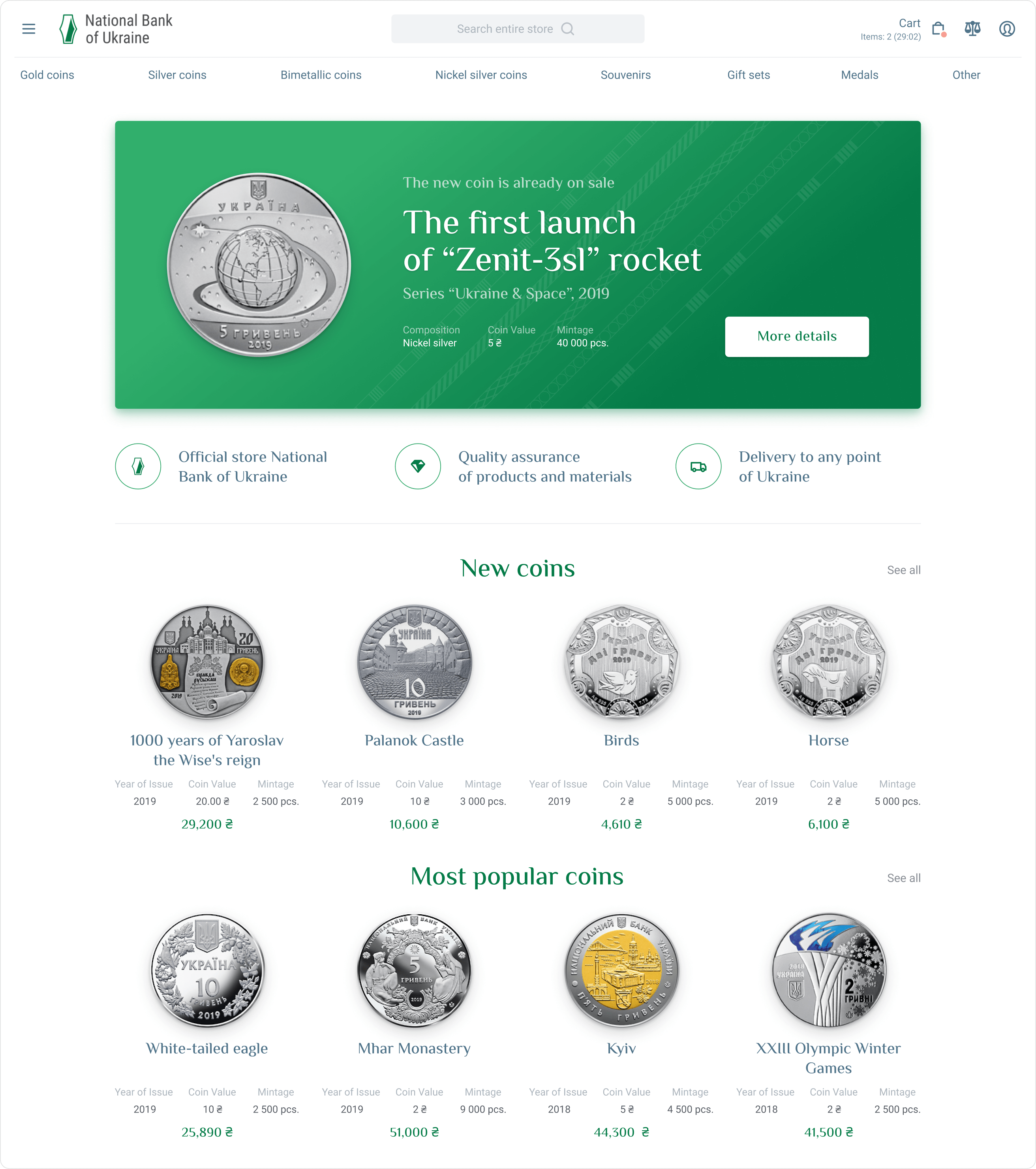 Home page & product catalog