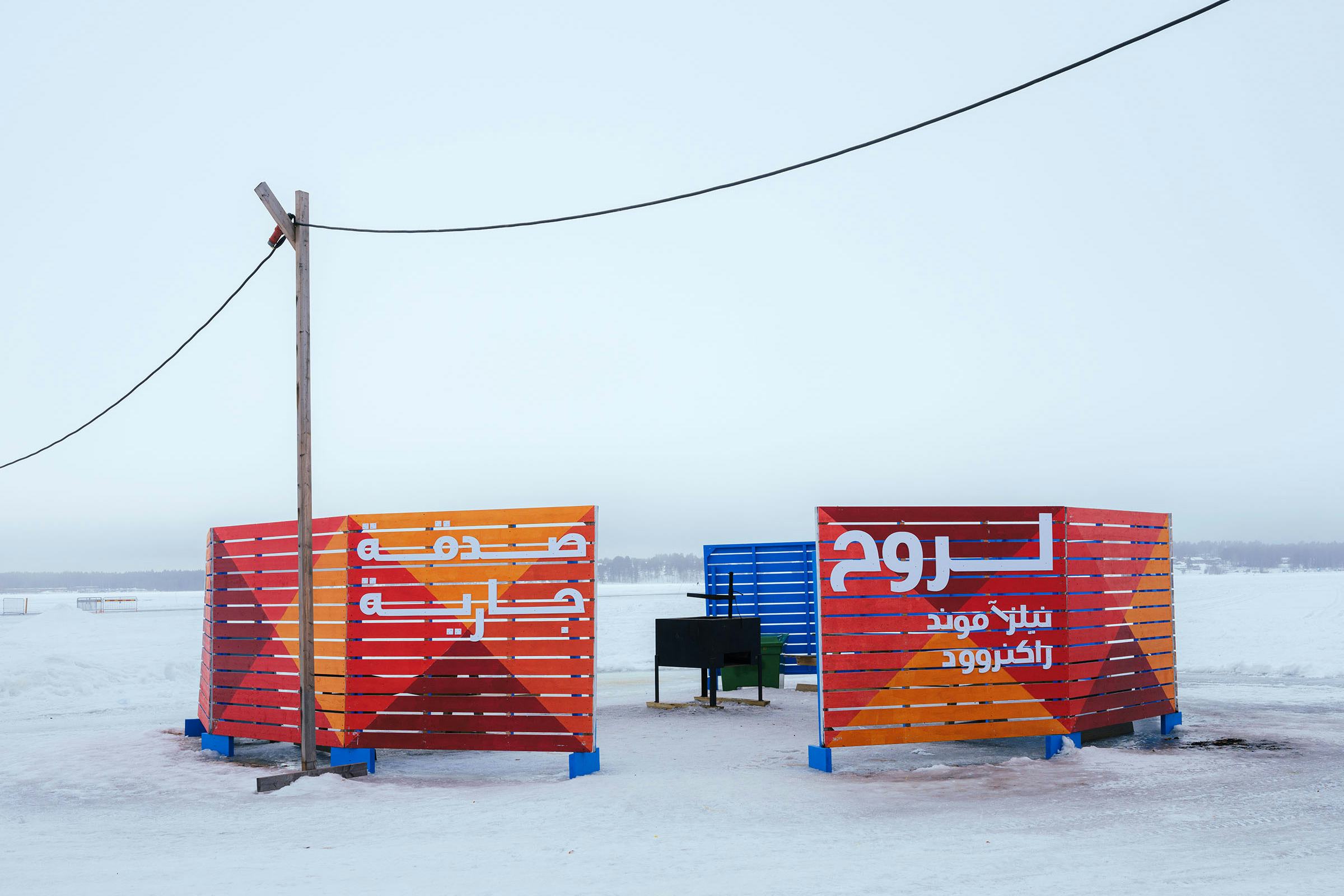 Fadlabi, Sadaqah Jariyah – Till minne av Nils Amund Raknerud, 2023. Foto: LKP.