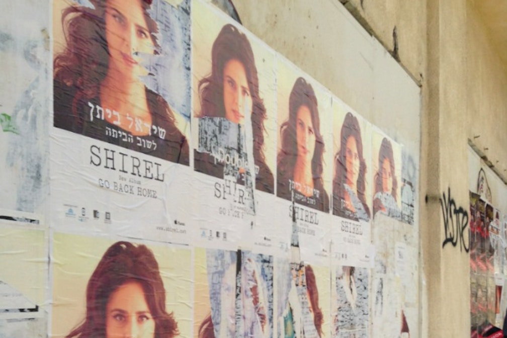 Welcome to Israel #06