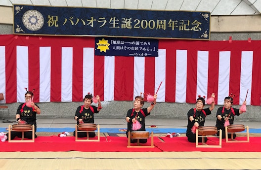 A group performs traditional Japanese drumming as part of a celebration of the bicentenary of the birth of Bahá’u’lláh in October 2017.