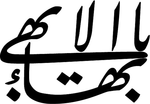 Greatest Name, Arabic calligraphic rendering of <q>Yá Bahá'u'l-Abhá</q>