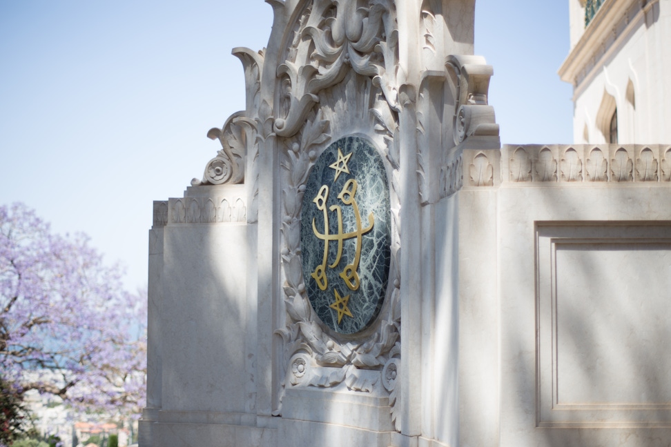 Ringstone symbol on the Shrine of the Báb