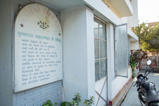 The Bahá’í Regional Institute building in Patna, India