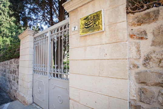 Gate to House of the Master, 7 Haparsim
