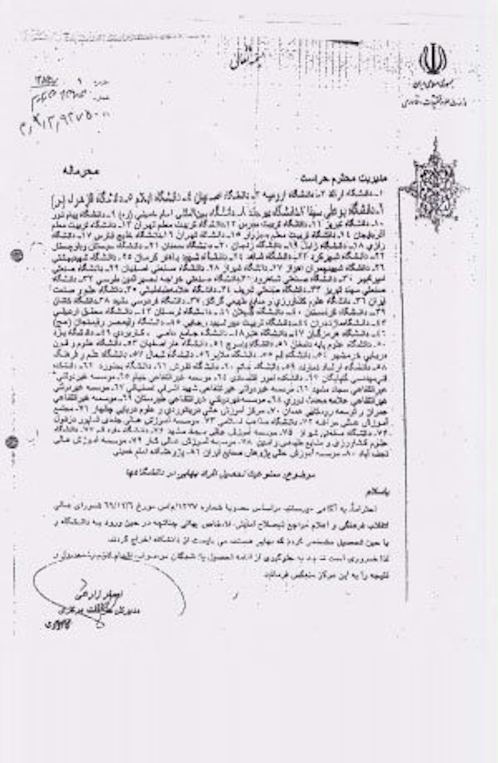 A letter from a government ministry to 81 Iranian universities instructs them to expel Bahá’í students