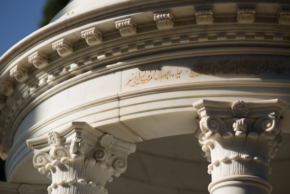 Inscription from a Tablet of Bahá’u’lláh on the Resting Place of the Greatest Holy Leaf, (Bahíyyih Khánum), the daughter of Bahá’u’lláh, in the Monument Gardens 